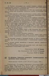 Об образовании Тебердинского высокогорного акклиматизационного государственного полного заповедника. Постановление ВЦИК и СНК РСРСР 5 марта 1936 г. 