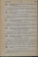 О переименовании Шеболдаевского сельского совета Северского района Азово-Черноморского края. Постановление ВЦИК 10 сентября 1937 г. 