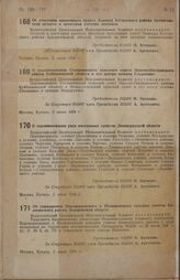 Постановление Всероссийского центрального исполнительного комитета. О переименовании Столыпинского сельского совета Николо-Пестравского района Куйбышевской области и его центра селения Столыпино. 5 июня 1938 г.