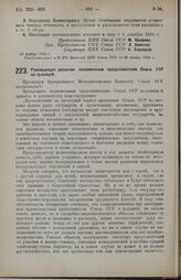 Постановление Центрального Исполнительного Комитета. Руководящие указания полномочным представителям Союза ССР за-границей. 21 ноября 1924 г. 