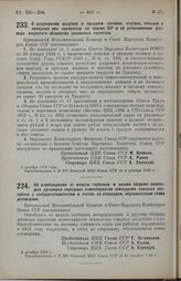 Постановление Центрального Исполнительного Комитета и Совета Народных Комиссаров Союза ССР. О разрешении выделки и продажи наливок, настоек, коньяка и ликерных вин крепостью не свыше 30° и об установлении размера акцизного обложения указанных напи...