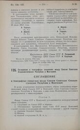 Соглашение о телеграфных сношениях между Союзом Советских Социалистических Республик и Монголией. Г. Урга октября 3 дня 1924 г.