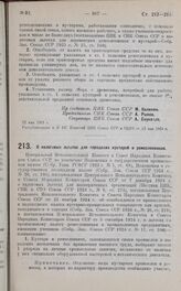 Постановление Президиума Центрального Исполнительного Комитета. О налоговых льготах для городских кустарей и ремесленников. 12 мая 1925 г.