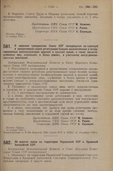 Постановление Президиума Центрального Исполнительного Комитета. О лишении гражданства Союза ССР находящихся за-границей и пропустивших сроки регистрации бывших военнопленных и интернированных военнослужащих царской и красной армий, а также амнисти...