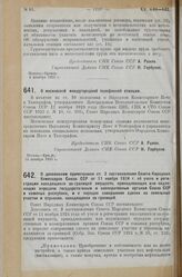 Постановление Совета Народных Комиссаров. О дополнении примечанием ст. 3 постановления Совета Народных Комиссаров Союза ССР от 11 ноября 1924 г. об учете и регистрации находящихся за-границей имуществ, принадлежащих или подлежащих передаче государ...