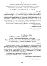 Сообщение комиссара Глубокского округа управлению по опеке рейхскомиссариата Остланд о передаче ценностей в ГКБ для направления в германскую кредитную кассу в Риге. 2 июля 1942 г.