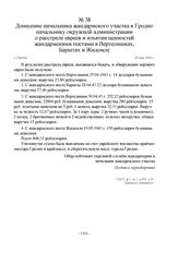 Донесение начальника жандармского участка в Гродно начальнику окружной администрации о расстреле евреев и изъятии ценностей жандармскими постами в Вертелишках, Берштах и Жидомле. г. Гродно, 29 мая 1943 г.