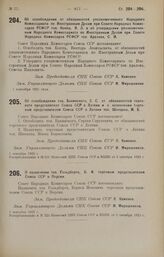 Об освобождении от обязанностей уполномоченного Народного Комиссариата по Иностранным Делам при Совете Народных Комиссаров РСФСР тов. Коппа, В. Л. и об утверждении уполномоченным Народного Комиссариата по Иностранным Делам при Совете Народных Коми...