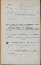 О назначении тов. Аванесова, В. А. членом президиума ВСНХ Союза ССР. 17 ноября 1925 г.