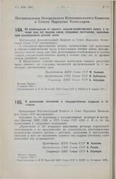 Постановление Центрального Исполнительного Комитета и Совета Народных Комиссаров. Об освобождении от единого сельско-хозяйственного налога в течение трех лет наделов земли, отводимых крестьянам, принимающим воспитанников детских домов. 2 апреля 19...