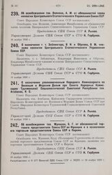 О назначении т. т. Зейлингера, В. И. и Обухова, В. М. членами коллегии Центрального Статистического Управления Союза ССР. 16 ноября 1926 г.