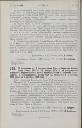 Постановление Совета Народных Комиссаров. Об изменении ст. 2 постановления Совета Народных Комиссаров Союза ССР от 18 января 1926 г. об утверждении оснований перспективного плана восстановления и развития коневодства и коннозаводства Союза ССР на ...