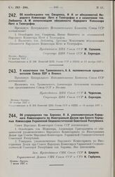 Об освобождении тов. Смирнова, И. Н. от обязанностей Народного Комиссара Почт и Телеграфов и о назначении тов. Любовича. А. М. исполняющим обязанности Народного Комиссара Почт и Телеграфов. 12 ноября 1927 г.