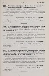 О назначении тов. Аралова, С. И. членом президиума Высшего Совета Народного Хозяйства Союза ССР. 21 октября 1927 г.