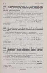 Об освобождении тов. Троцкого, Л. Д. от обязанностей председателя Главного Концессионного Комитета и о назначении председателем Главного Концессионного Комитета тов. Ксандрова, В. Н. 17 ноября 1927 г.