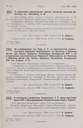 О назначении персональной пенсии бывшему военному работнику тов. Ключареву, А. М. 21 ноября 1927 г.