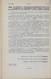 Постановление Центрального Исполнительного Комитета и Совета Народных Комиссаров. Об изменениях в действующем законодательстве Союза ССР, вытекающих из постановления Совета Народных Комиссаров Союза ССР от 8 мая 1928 года о закрытии игорных заведе...