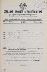 О назначении тов. Попова Н. И. членом коллегии Народного Комиссариата Путей Сообщения. 29 мая 1928 г.