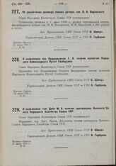 Об увеличении размера пенсии дочери тов. В.В. Воровского. 21 июня 1930 г. № 73