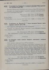 О назначении тов. Андреева А.А. народным комиссаром Рабоче-крестьянской инспекции Союза ССР. 22 декабря 1930 г.