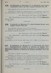 О назначении тов. Иванченко Я.П. членом президиума Высшего совета народного хозяйства Союза ССР. 20 декабря 1930 г. № 768