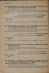 О назначении тов. Хвесина Т. О. членом президиума Государственной плановой комиссии Союза ССР. 10 января 1931 г. № 28