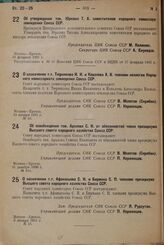 Об освобождении тов. Аралова С. И. от обязанностей члена президиума Высшего совета народного хозяйства Союза ССР. 31 декабря 1930 г. № 824