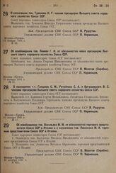 О назначении тов. Туманова Н. Г. членом президиума Высшего совета народного хозяйства Союза ССР. 10 января 1931 г. № 25