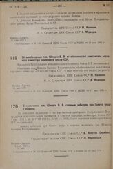 О назначении тов. Шмидта В. В. главным арбитром при Совете труда и обороны. 15 мая 1931 г. № 360