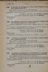 О назначении тов. Диканского С. С., Николаевского Л. С. и Зарзара В. А. членами президиума Государственной плановой комиссии Союза ССР. 30 июля 1931 г. № 626