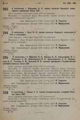 О назначении т. Харламова И. Н. членом коллегии Народного комиссариата земледелия Союза ССР. 31 августа 1931 г. № 755