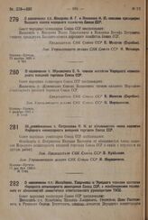 О назначении т.т. Михайлова, Гаврилова и Урицкого членами коллегии Народного комиссариата земледелия Союза ССР, с освобождением последнего от обязанностей заместителя ответственного руководителя ТАСС. 17 декабря 1931 г. № 1142