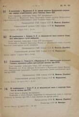 Об освобождении т. Беляева А.И. от обязанностей члена коллегии Народного комиссариата путей сообщения. 2 апреля 1933 г. № 630