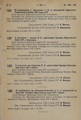 О назначении т. Слепяна Л.В. заместителем Торгового Представителя Союза ССР в Финляндии. 15 ноября 1934 г. № 2563