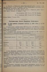 Постановление Совета Народных Комиссаров. О плане развития цитрусового хозяйства на 1936-1940 гг. по ССР Грузии. 1 апреля 1936 г. № 617