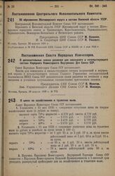 Постановление Центрального Исполнительного Комитета. Об образовании Житомирского округа в составе Киевской области УССР. 29 апреля 1936 г. 