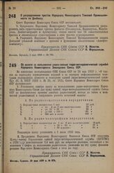 Постановление Совета Народных Комиссаров. О разукрупнении трестов Народного Комиссариата Тяжелой Промышленности по Донбассу. 3 мая 1936 г. № 785