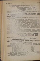 Постановление Центрального Исполнительного Комитета и Совета Народных Комиссаров. Об изменении ст. 10 постановления ЦИК и СНК Союза ССР от 17 июля 1933 г. «Об ученичестве в промысловой кооперации, а также у некооперированных кустарей и ремесленник...