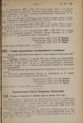 Постановление Центрального Исполнительного Комитета и Совета Народных Комиссаров. О порядке финансирования агрозоомероприятий по коневодству. 17 августа 1937 г. № 105/1400