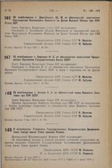 Об освобождении т. Зыкова А.А. от обязанностей члена Комитета Заготовок при СНК СССР. 9 мая 1937 г. № 734