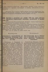 Протокол о продлении до 1 января 1949 года срока действия Балтийской Геодезической Конвенции, заключенной 31 декабря 1925 года. 28 февраля 1937 г.