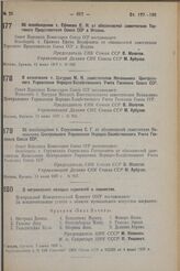 Об освобождении т. Струмилина С.Г. от обязанностей заместителя Начальника Центрального Управления Народно-Хозяйственного Учета Госплана Союза ССР. 14 июня 1937 г. № 957