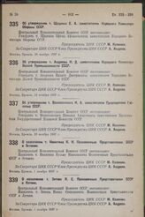 О назначении т. Зотова И.С. Полномочным Представителем СССР в Латвии. 1 ноября 1937 г.