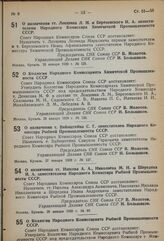 Постановление Совета Народных Комиссаров. О назначении тт. Локшина Л.М. и Березовского И.А. заместителями Народного Комиссара Химической Промышленности СССР. 28 января 1939 г. № 125