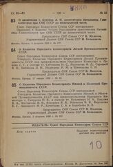 Постановление Совета Народных Комиссаров. О назначении т. Будкина А.Н. заместителем Начальника Главвоенстроя при СНК СССР по политической части. 8 февраля 1939 г. № 177