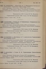 Постановление Совета Народных Комиссаров. Об утверждении т. Пантелеева И.С. Начальником Контрольно-ревизионного Управления Наркомфина СССР. 8 марта 1939 г. № 278