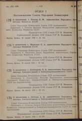 Постановление Совета Народных Комиссаров. О назначении т. Попова В.Ф. заместителем Народного Комиссара Финансов СССР. 20 апреля 1939 г. № 523