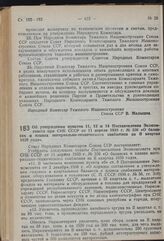 Постановление Совета Народных Комиссаров. Об утверждении пунктов 11,13 и 14 Постановления Экономсовета при СНК СССР от 11 апреля 1939 г. № 336 «О балансах и планах материально-технического снабжения на II квартал 1939 года». 21 апреля 1939 г. № 527