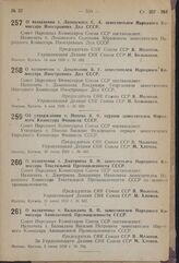 Постановление Совета Народных Комиссаров. O назначении т. Деканозова В.Г. заместителем Народного Комиссара Иностранных Дел СССР. 4 мая 1939 г. № 599