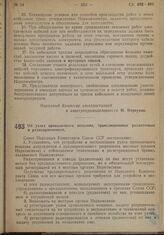 Постановление Совета Народных Комиссаров. Об узлах проволочного вещания, трансляционных радиоточках и радиоприемниках. 29 сентября 1939 г. № 1593